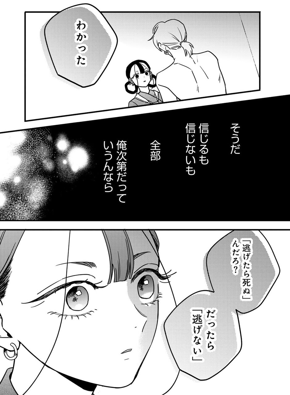 『シャンバラッド』