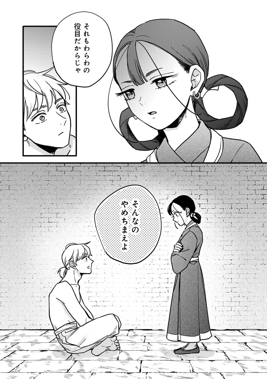『シャンバラッド』