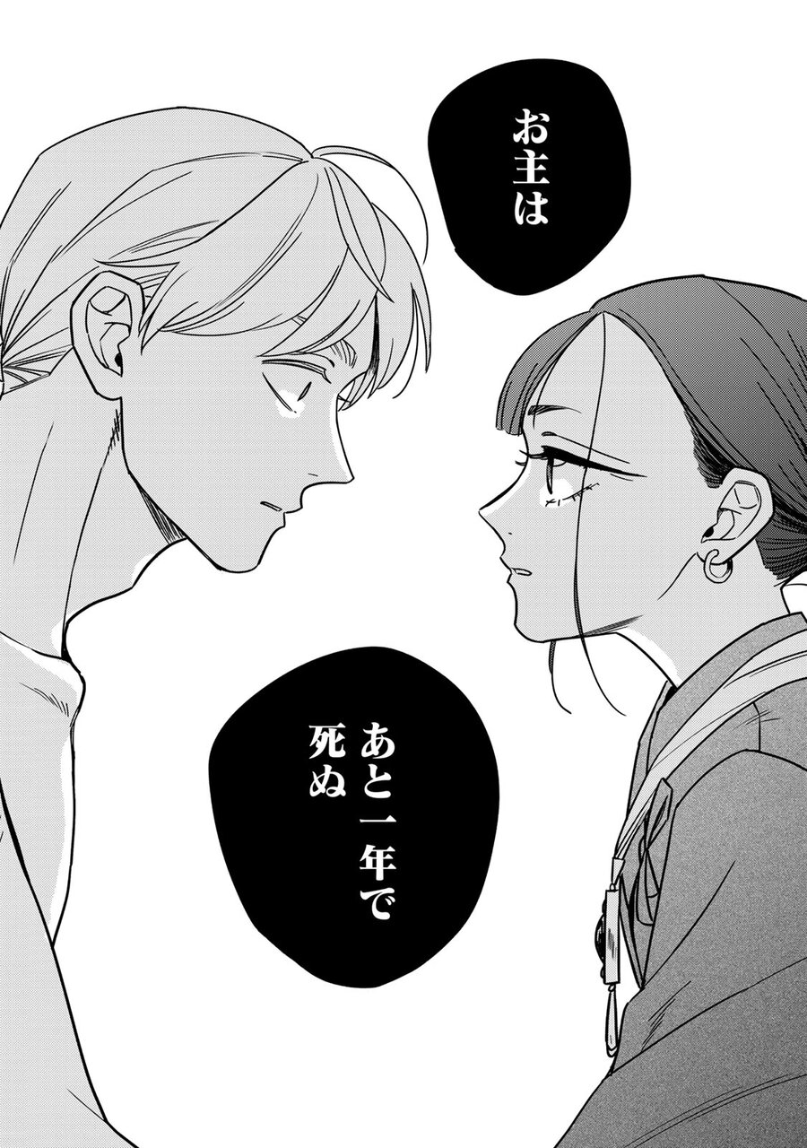 『シャンバラッド』