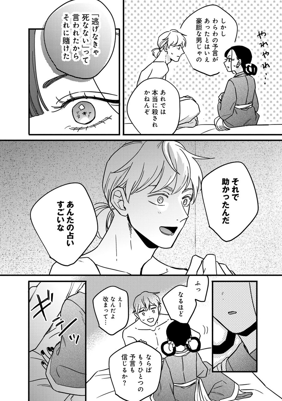 『シャンバラッド』
