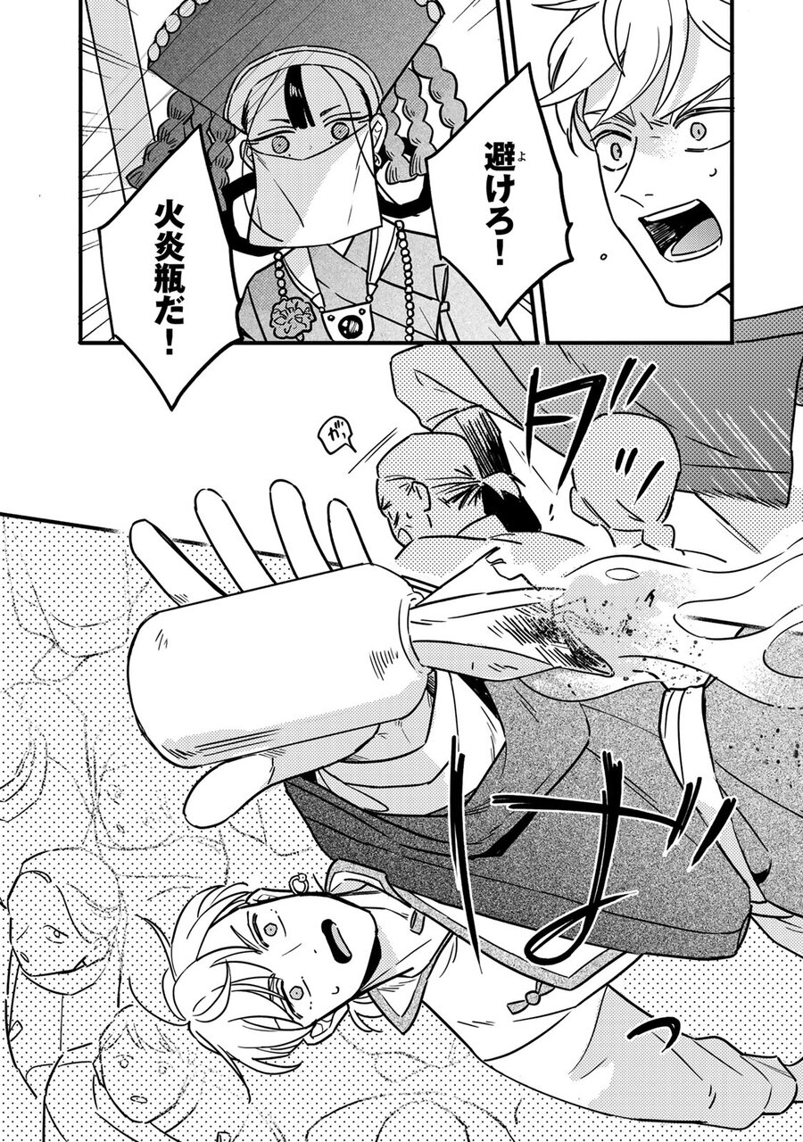 『シャンバラッド』