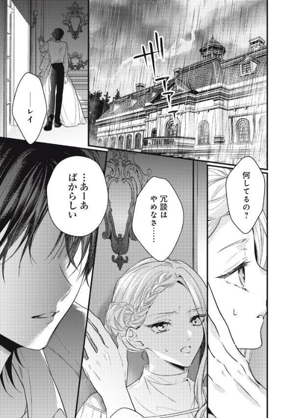 死亡確定令嬢による華麗なる生存戦略