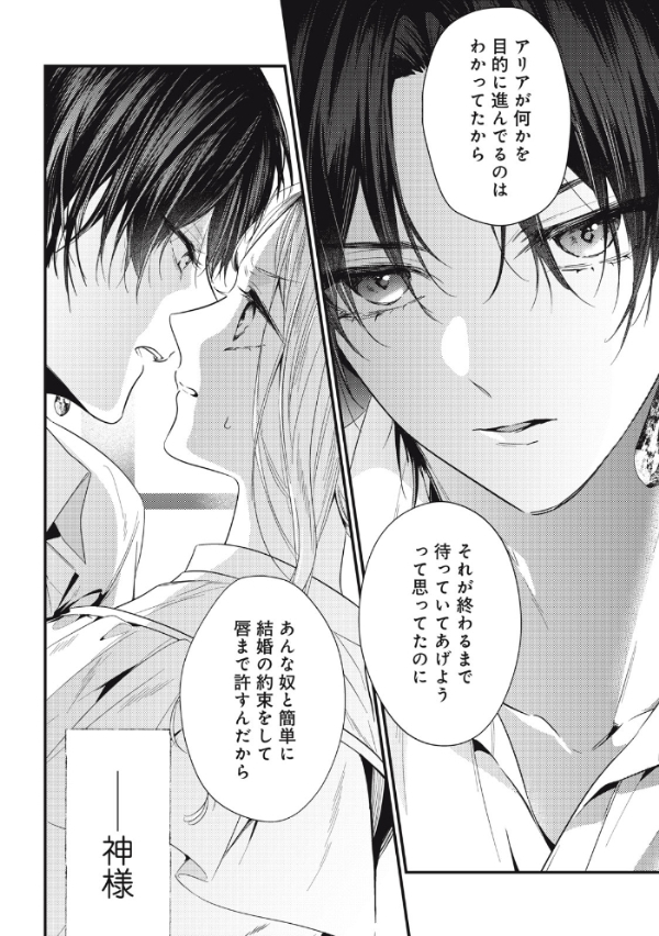 死亡確定令嬢による華麗なる生存戦略