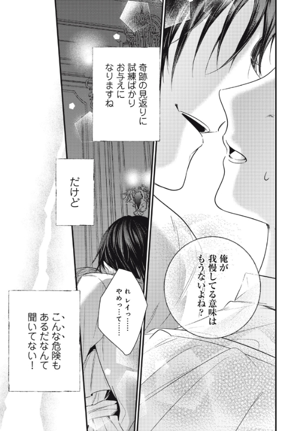 死亡確定令嬢による華麗なる生存戦略