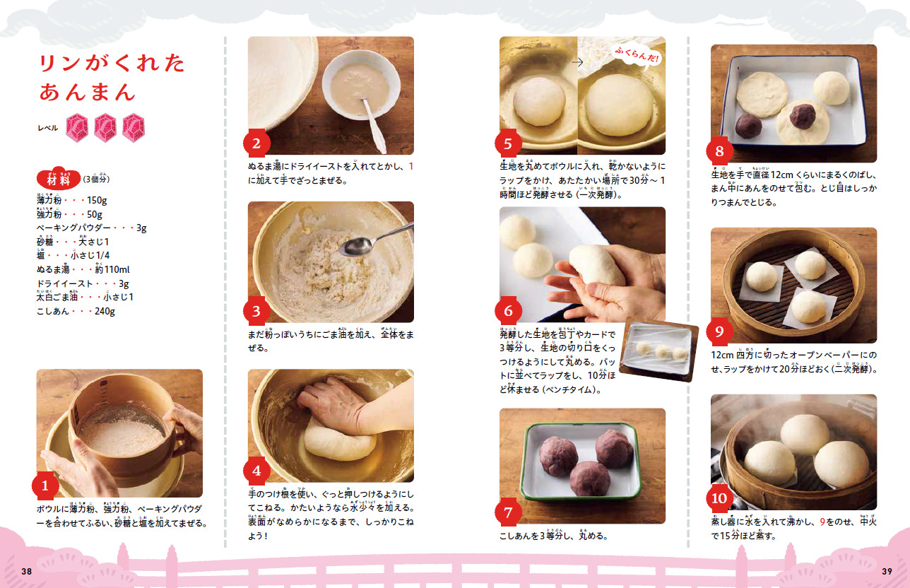 9784074617647_ジブリの食卓千と千尋sub4