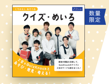 オリジナルグッズ