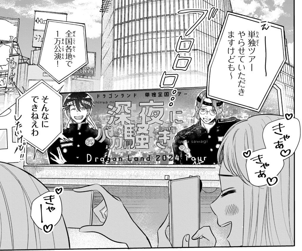 とことんクズな渡良瀬なのに