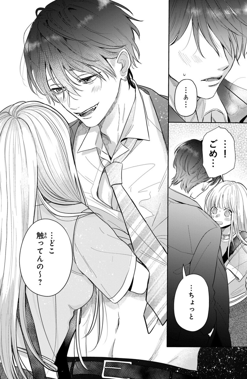とことんクズな渡良瀬なのに