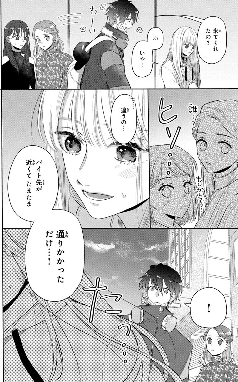 とことんクズな渡良瀬なのに