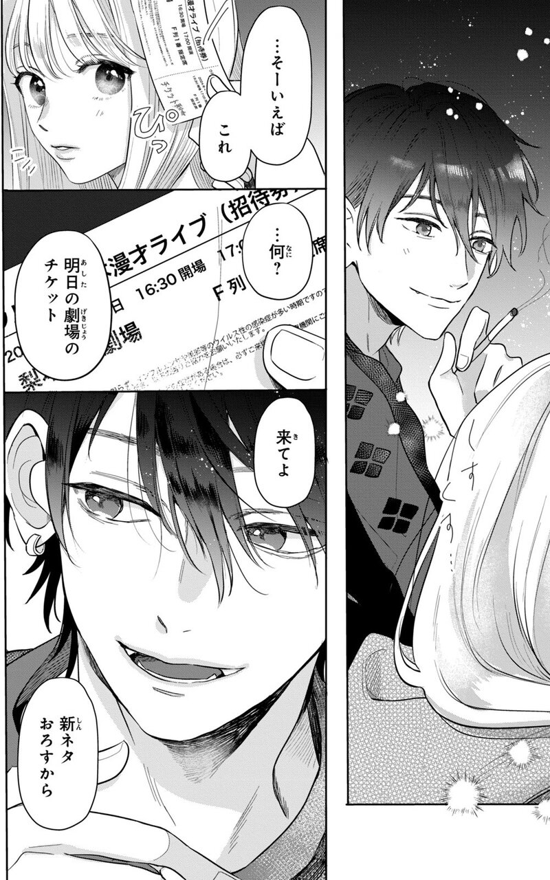 とことんクズな渡良瀬なのに