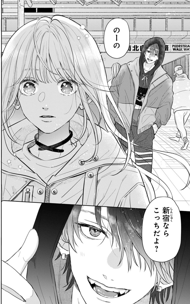 とことんクズな渡良瀬なのに