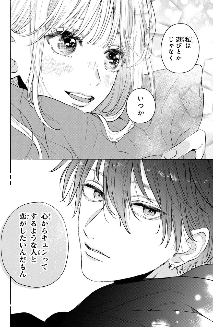 とことんクズな渡良瀬なのに