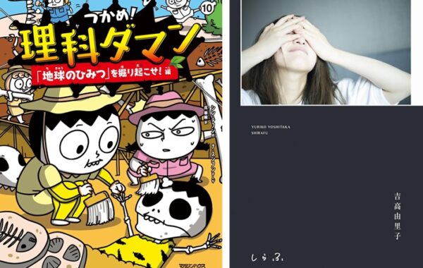 weekly20250729-600x380.jpg