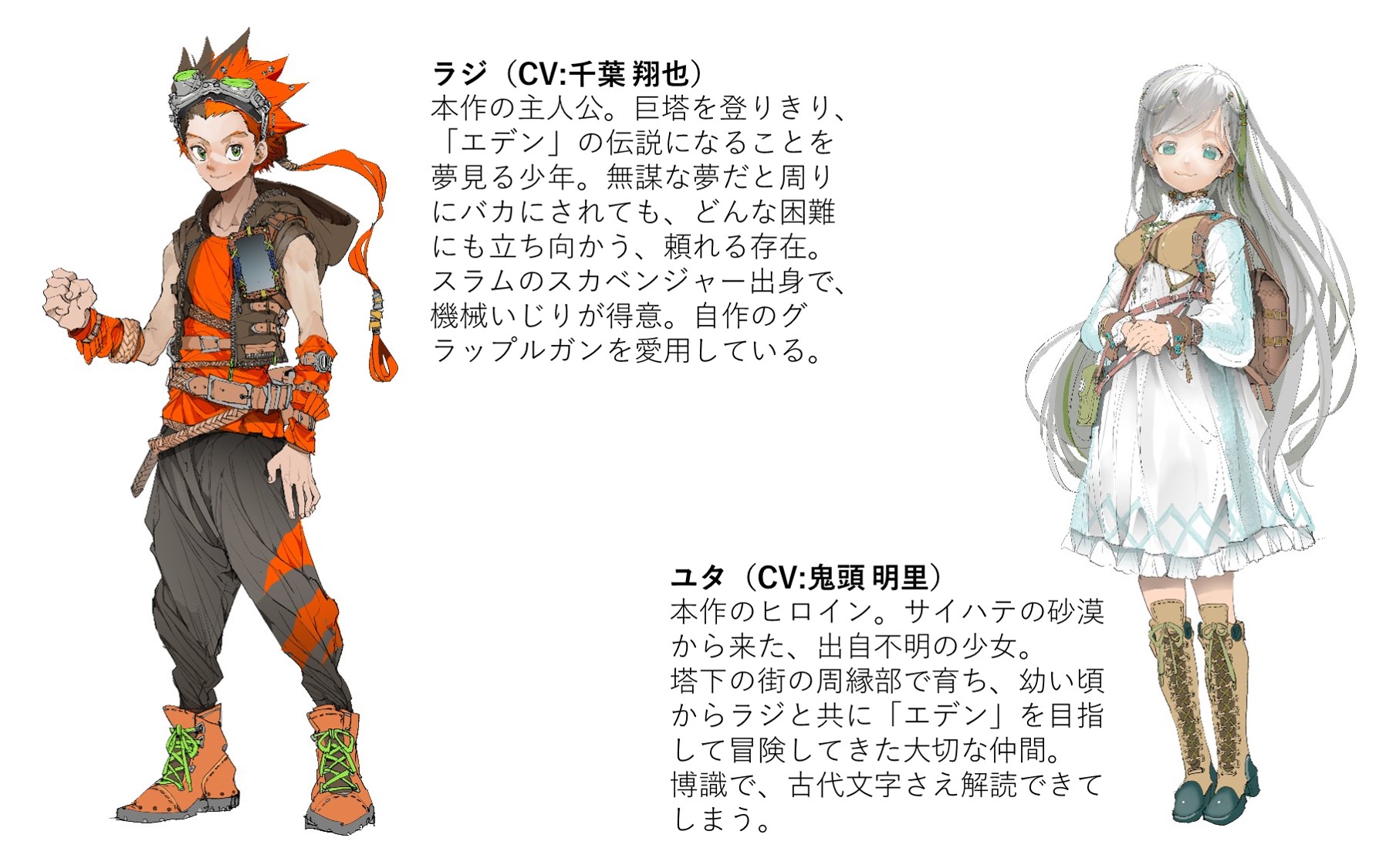unVEILキービジュアル1