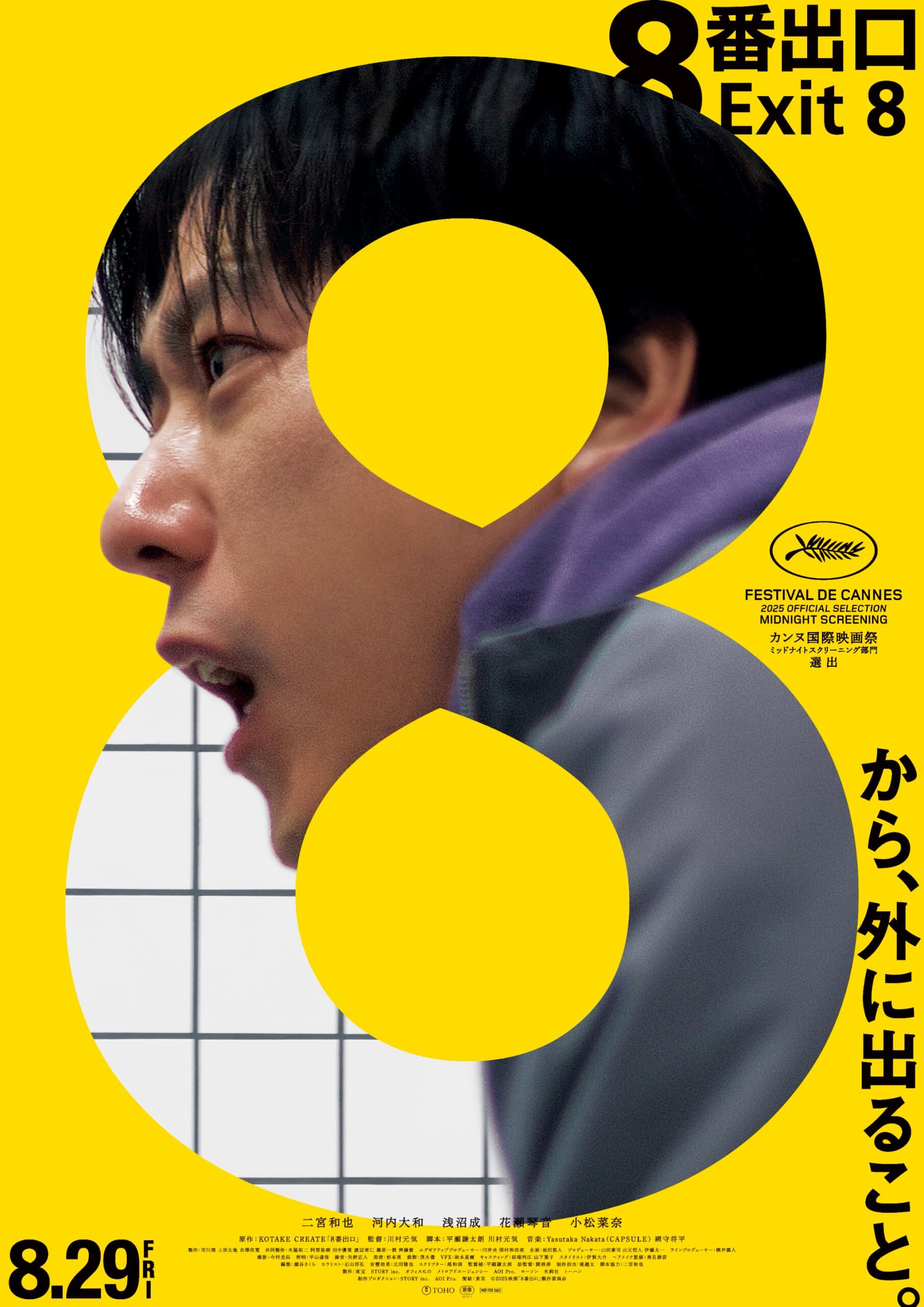 映画ポスター