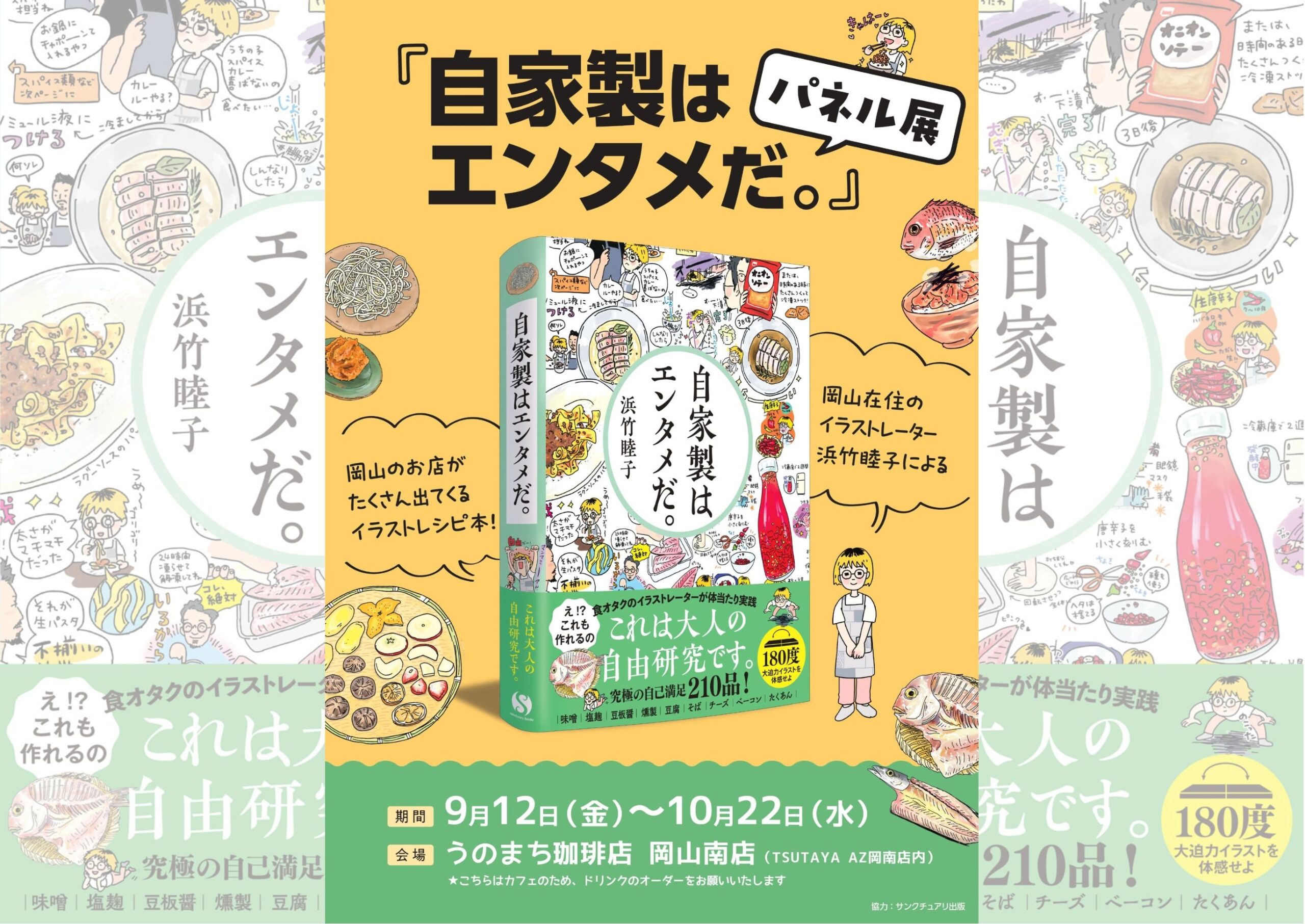 アイキャッチ画像