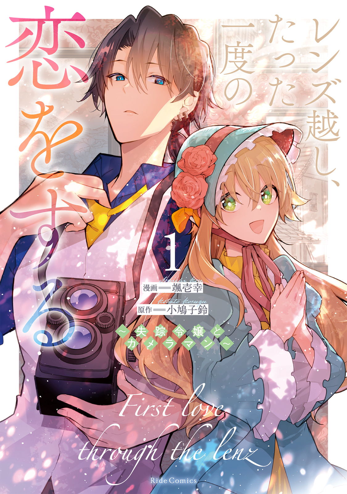 表紙
