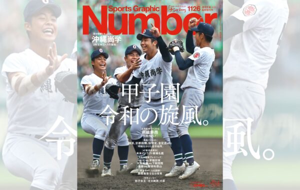 沖縄尚学　　2021-ハイビスカス　　O 20250814-00010020-nishispo-000