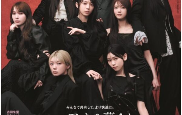 櫻坂46 が『anan』表紙に初登場！メンバー全員アンケート＆特製フォト
