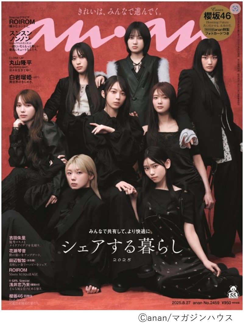 anan2459号_書影1