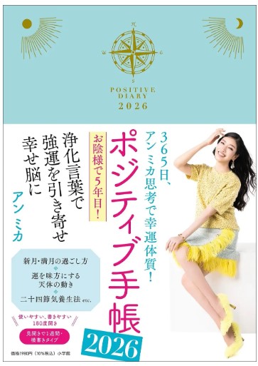 9784099420376_2anmika