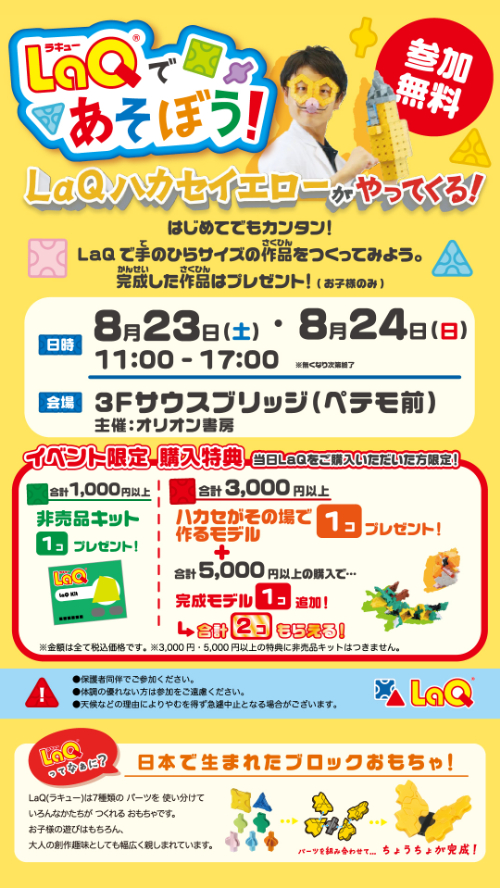LaQevent