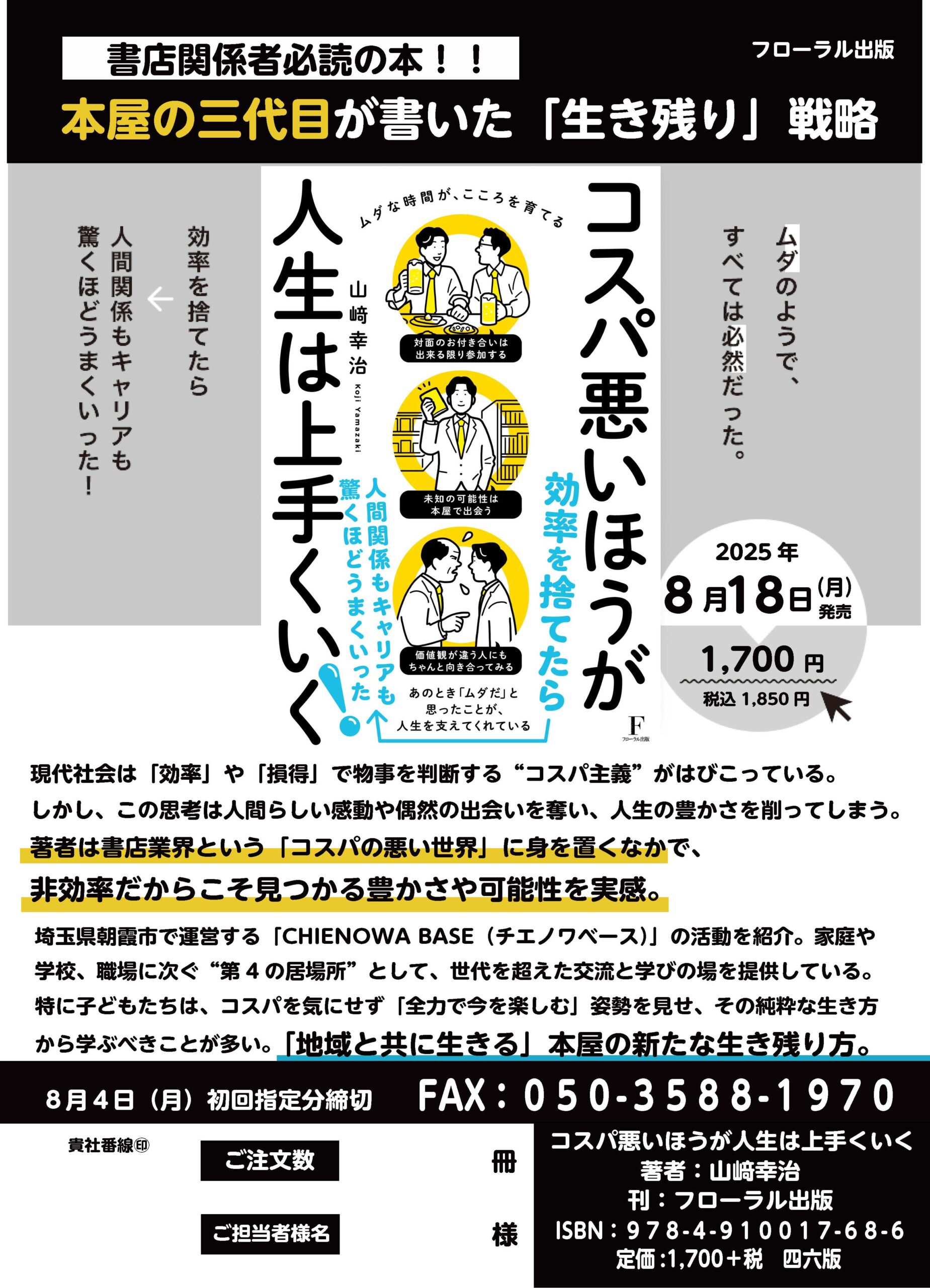 本の注文書