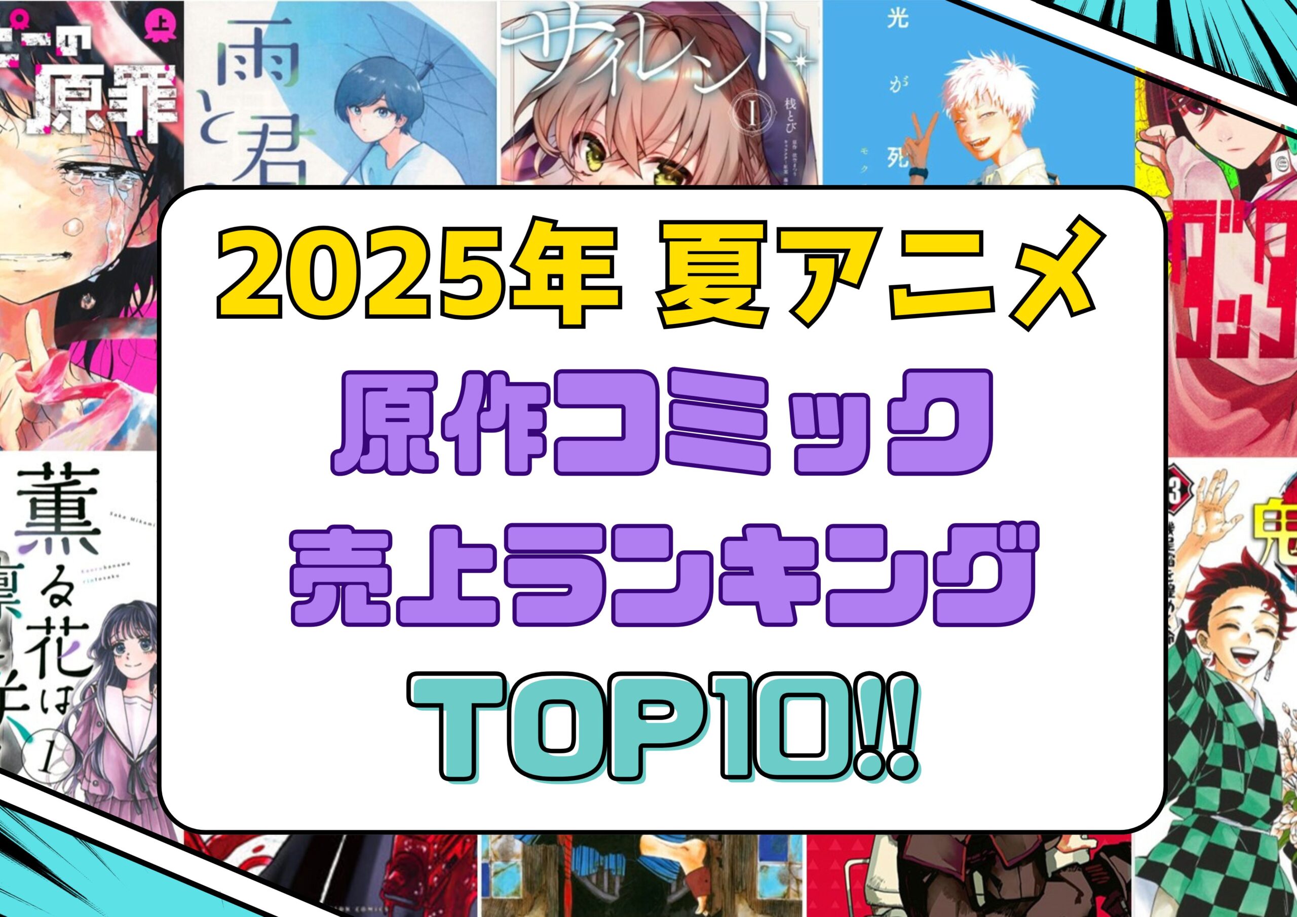 ほんのひきだし_アニメ化原作第1巻売上_2
