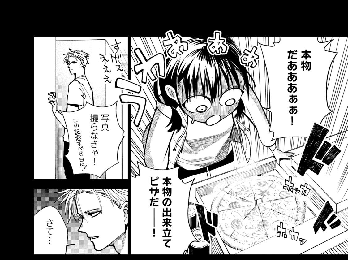 『エージェント木星』