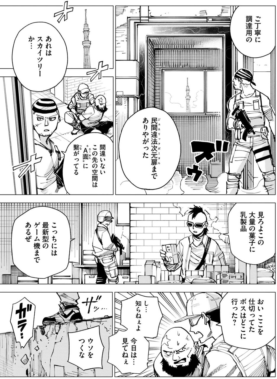『エージェント木星』