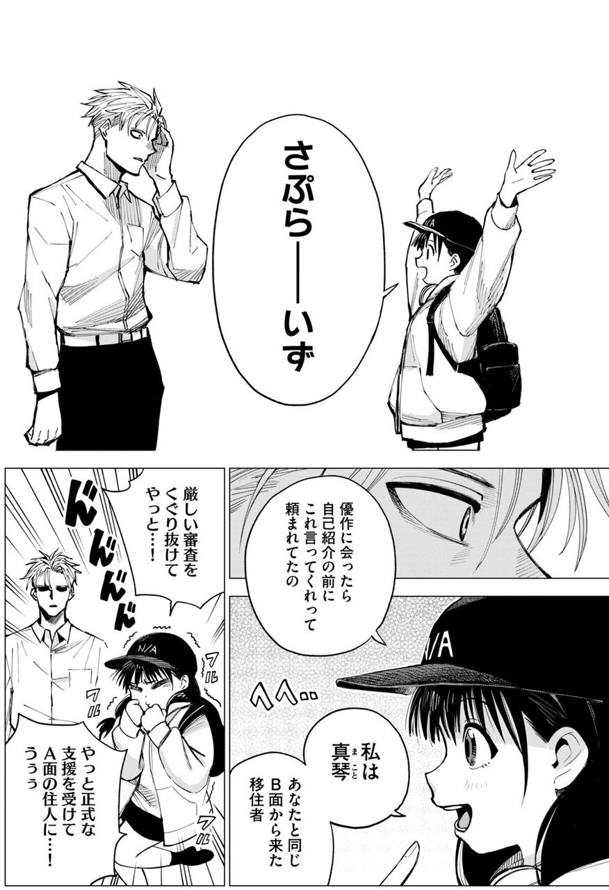 『エージェント木星』