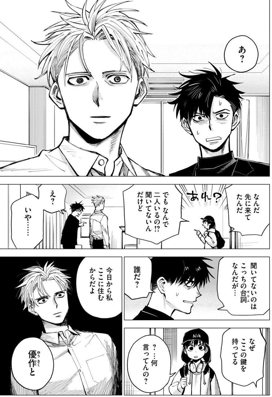 『エージェント木星』