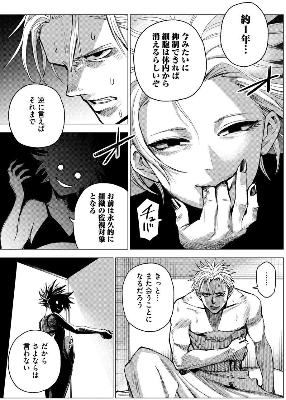 『エージェント木星』