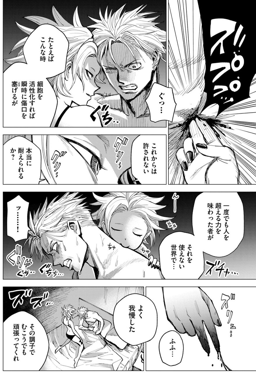 『エージェント木星』