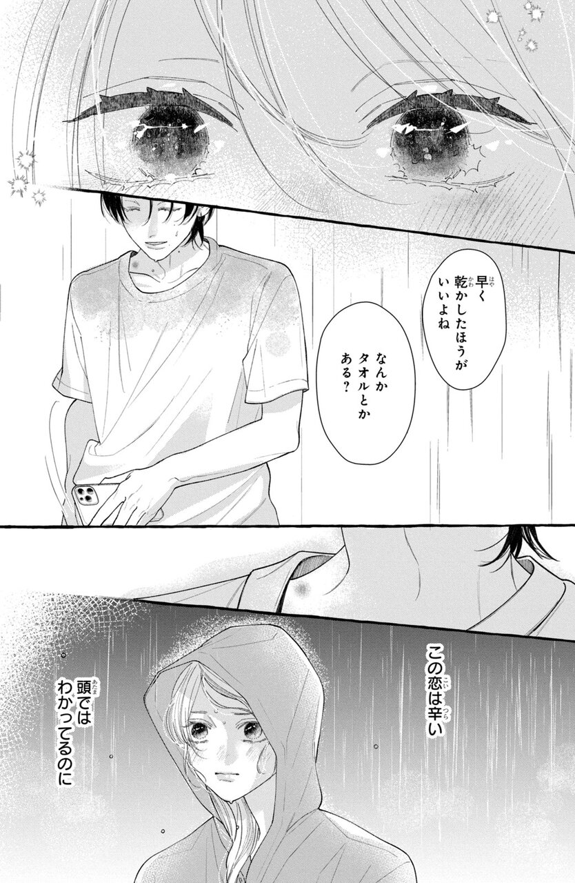 『アメーリアの好奇的ロマンス』