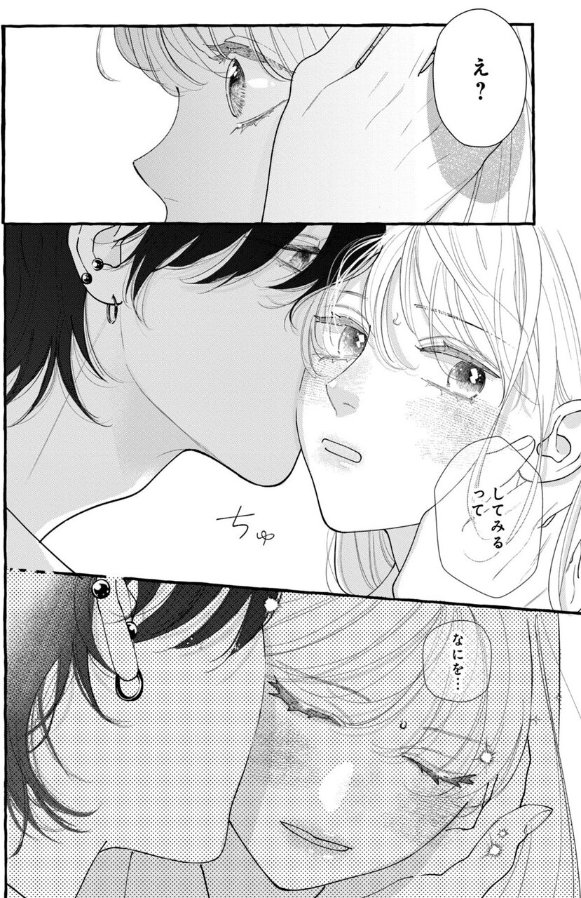『アメーリアの好奇的ロマンス』