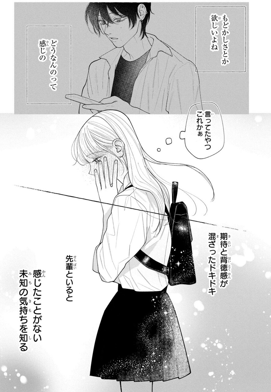 『アメーリアの好奇的ロマンス』