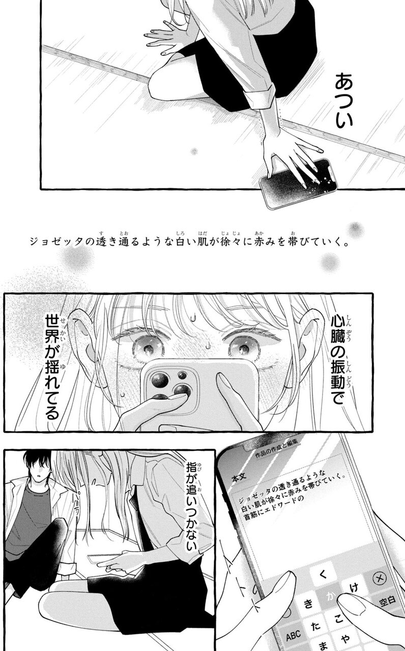 『アメーリアの好奇的ロマンス』