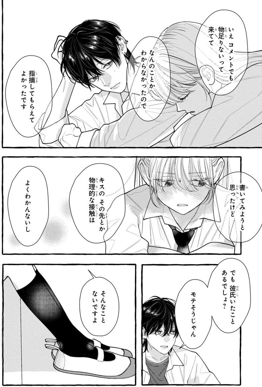 『アメーリアの好奇的ロマンス』