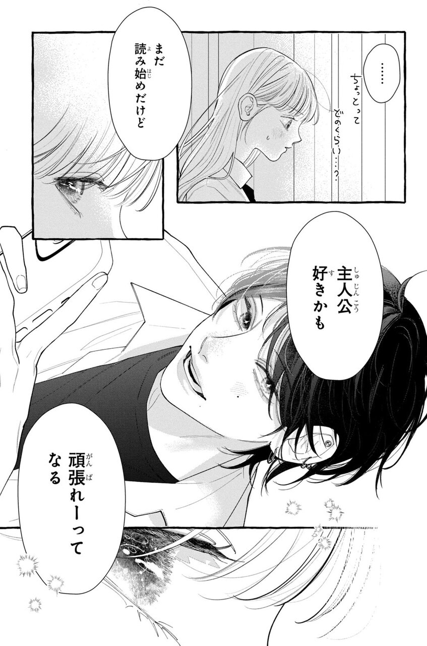 『アメーリアの好奇的ロマンス』