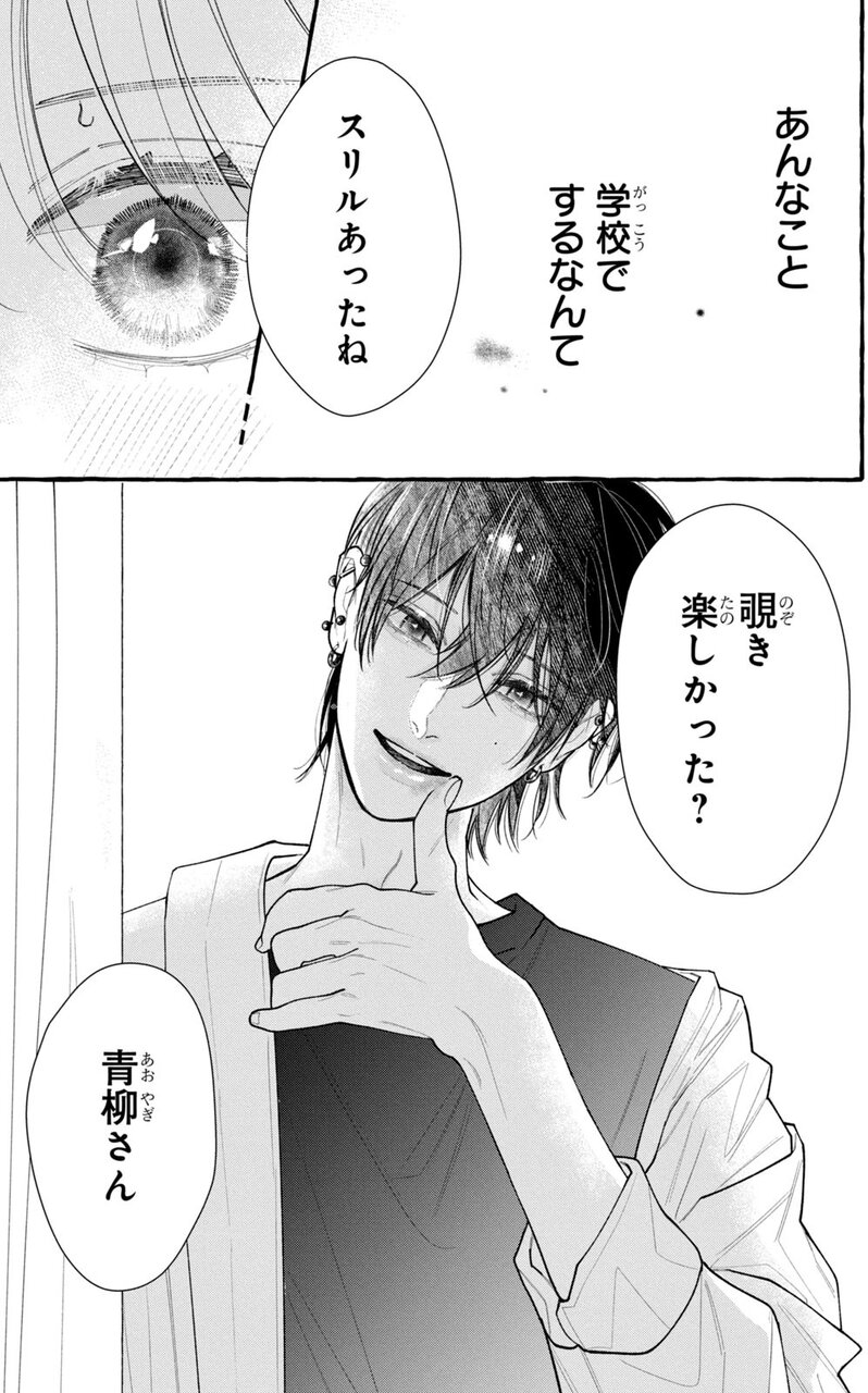 『アメーリアの好奇的ロマンス』