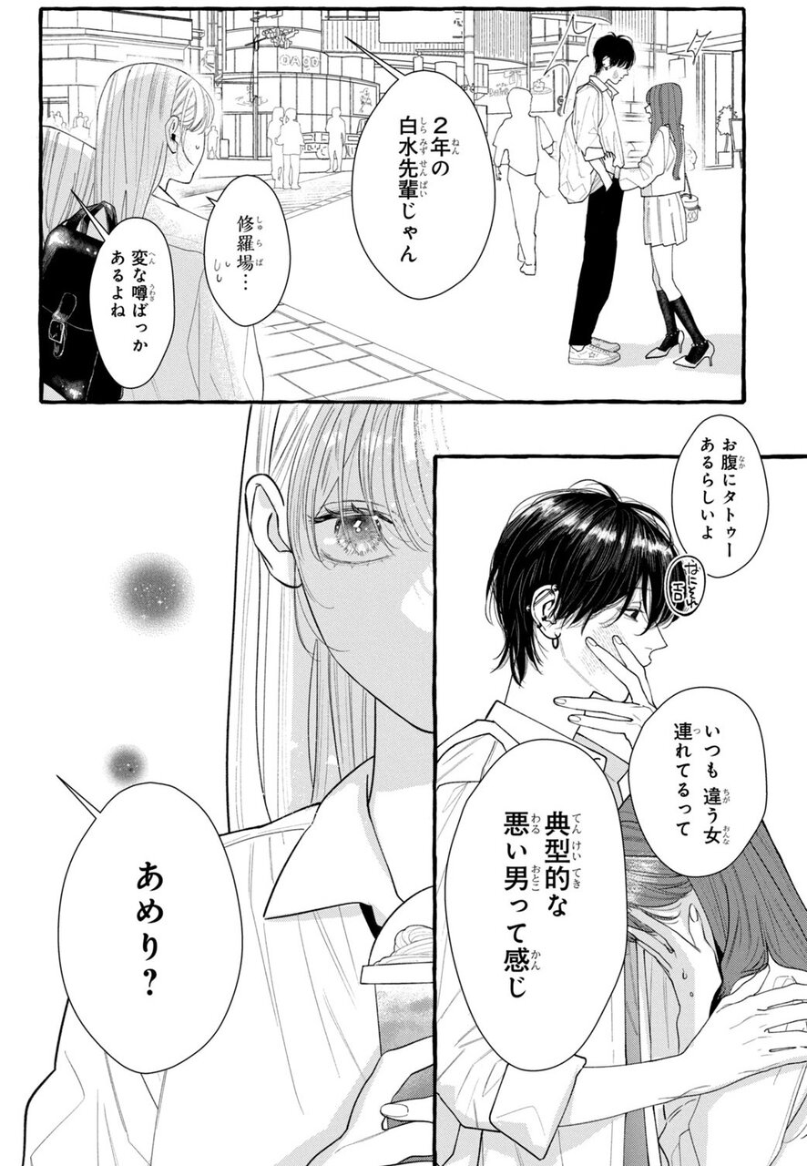 『アメーリアの好奇的ロマンス』