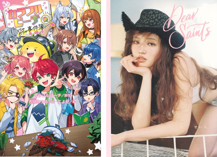 本屋で今検索されている本ランキング（2025年8月6日～8月12日）