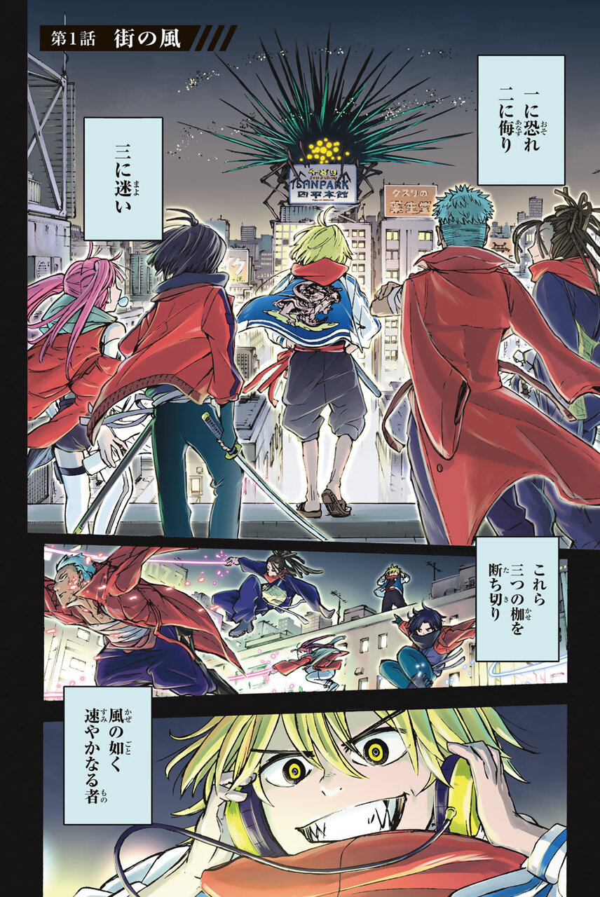 東京アヤカシストリート