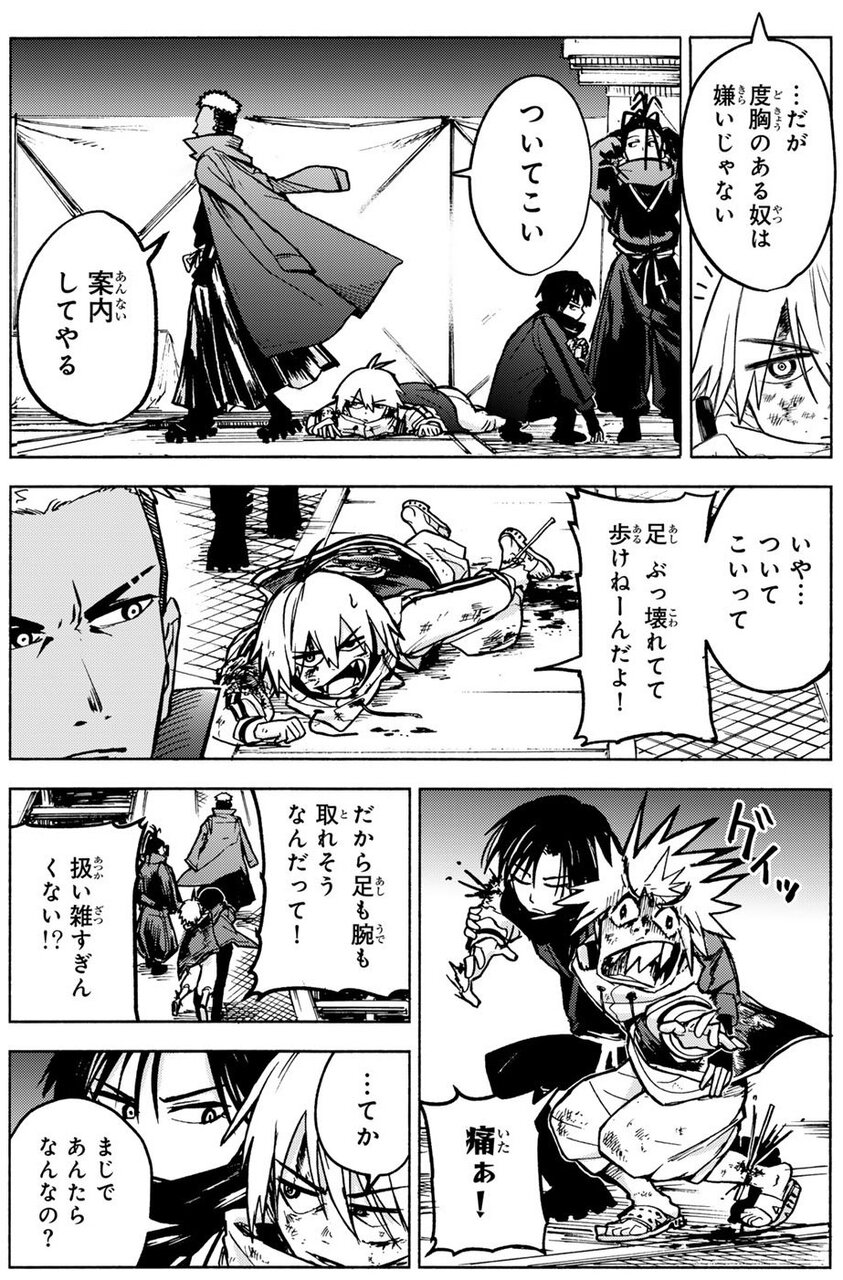 東京アヤカシストリート