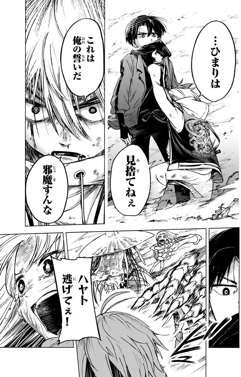 東京アヤカシストリート