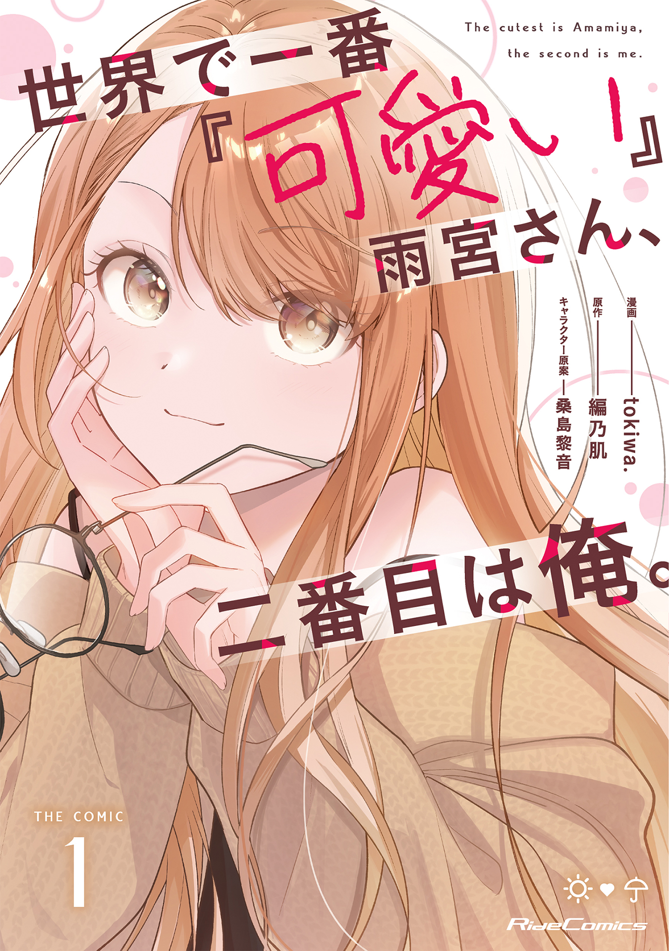 表紙