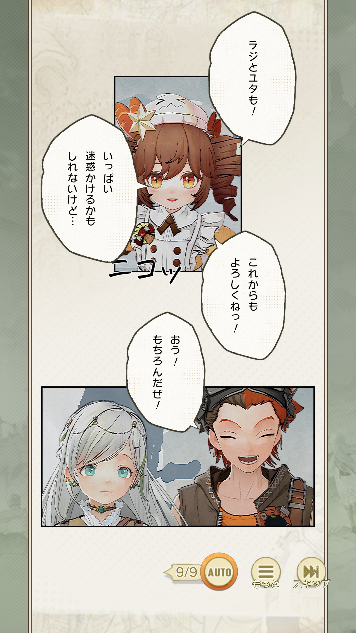 unVEIL_縦スクロール5