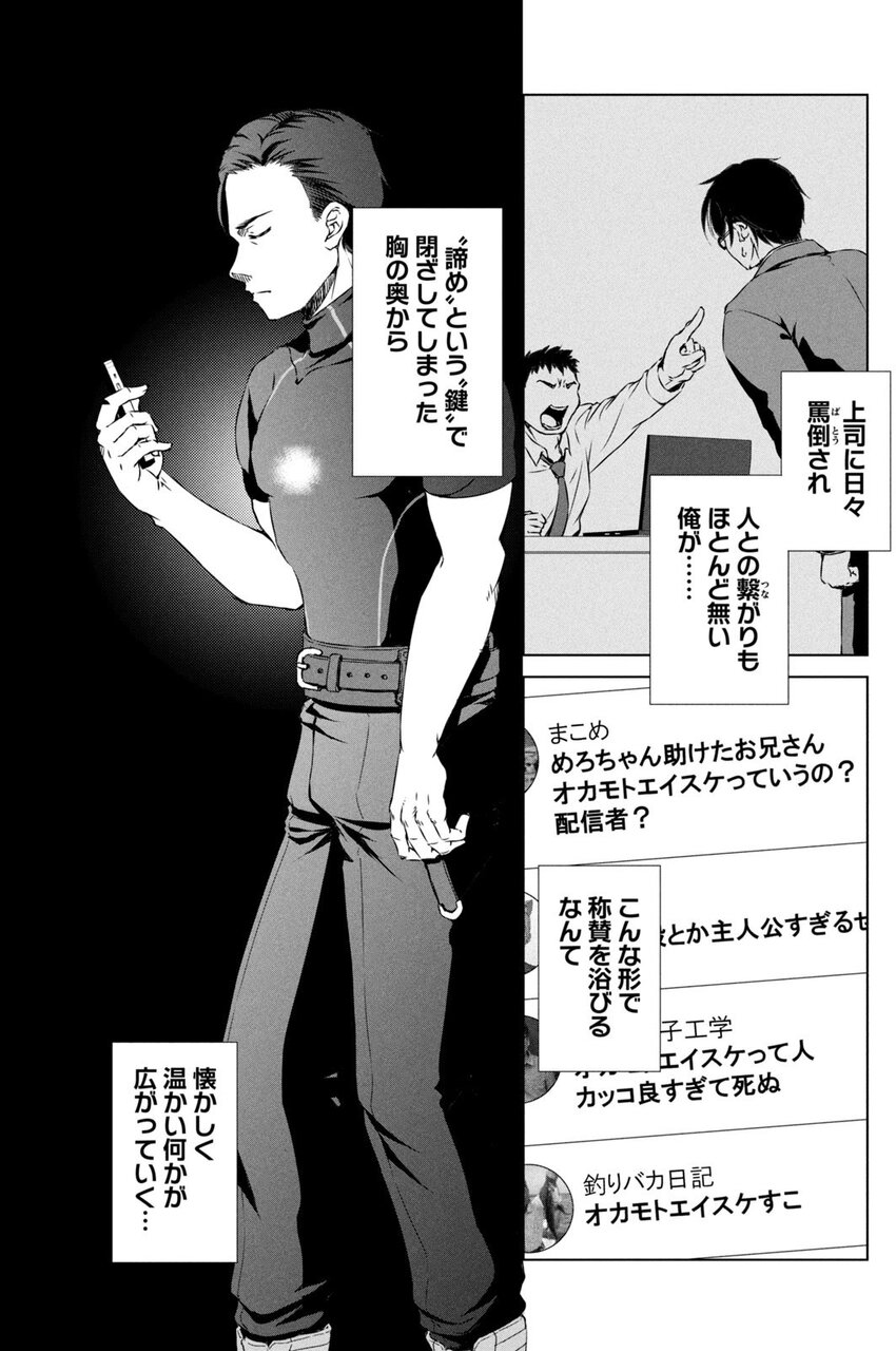 ダンジョンキャンパーの俺、ギャル配信者を助けたらバズった上に毎日ギャルが飯を食いにくる