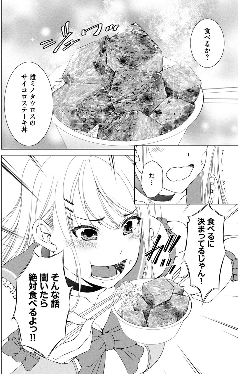 ダンジョンキャンパーの俺、ギャル配信者を助けたらバズった上に毎日ギャルが飯を食いにくる
